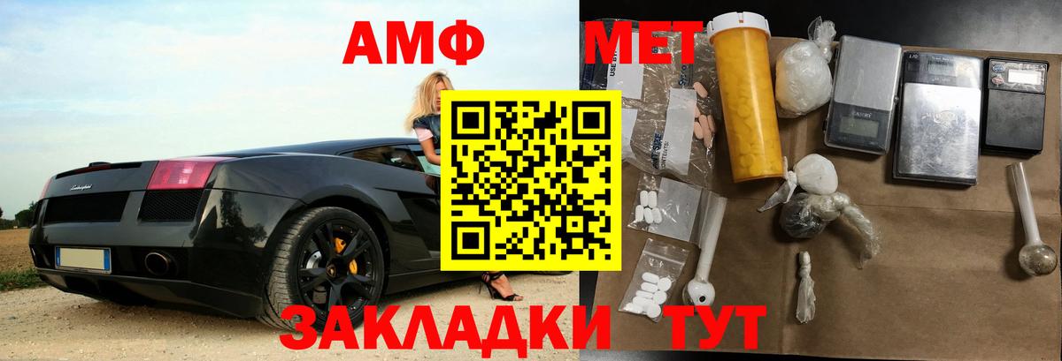 Amphetamine VHQ  Вход с VPN  Канаш 