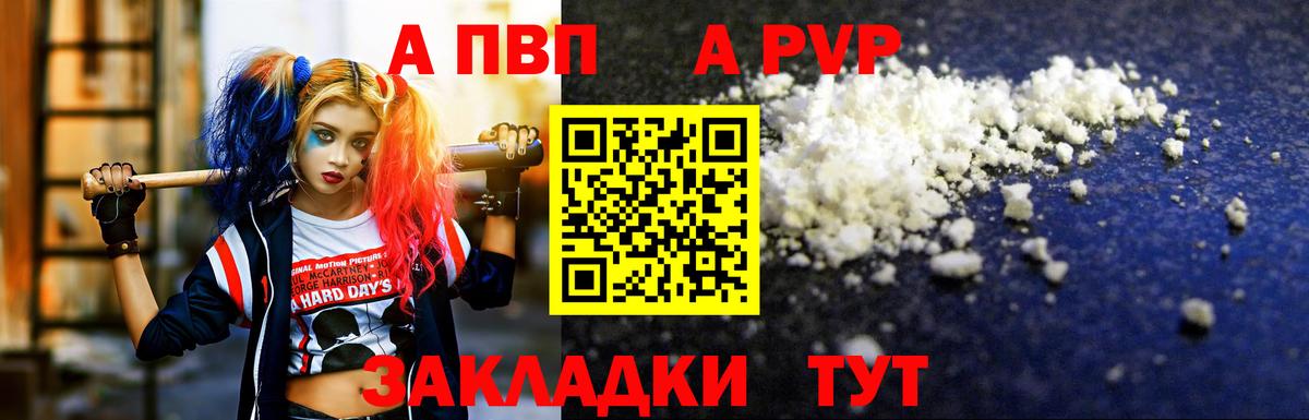 Alpha PVP Crystall Канаш
