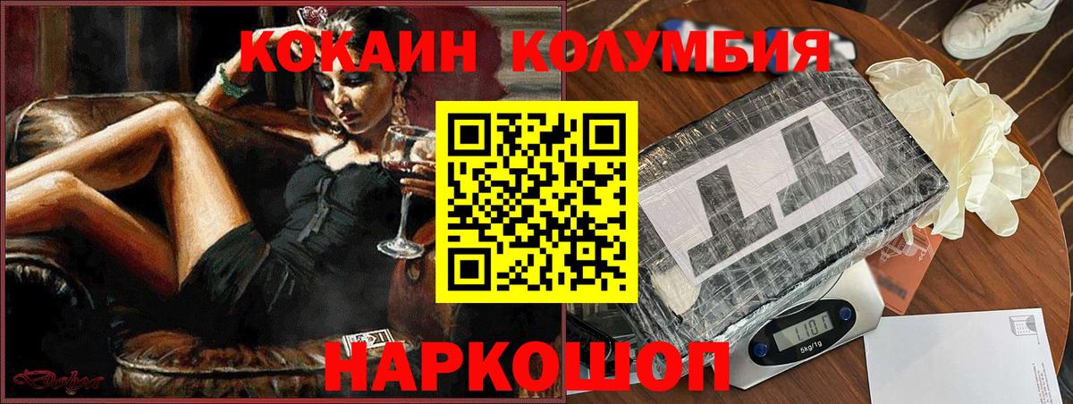 КОКАИН 98% Канаш