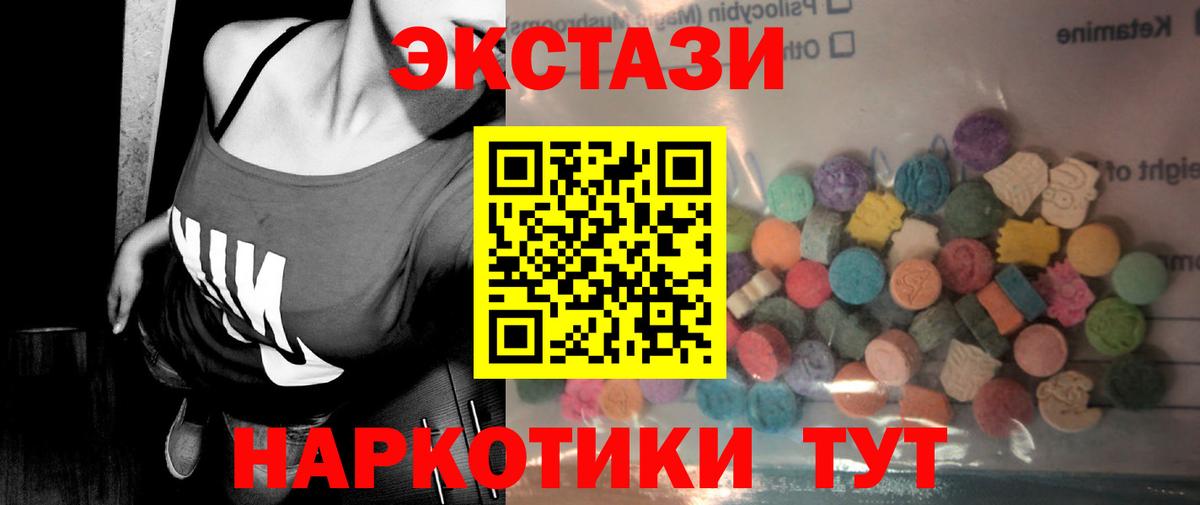 Ecstasy  Ecstasy mix  Вход с VPN  Канаш  Экстази 280мг 