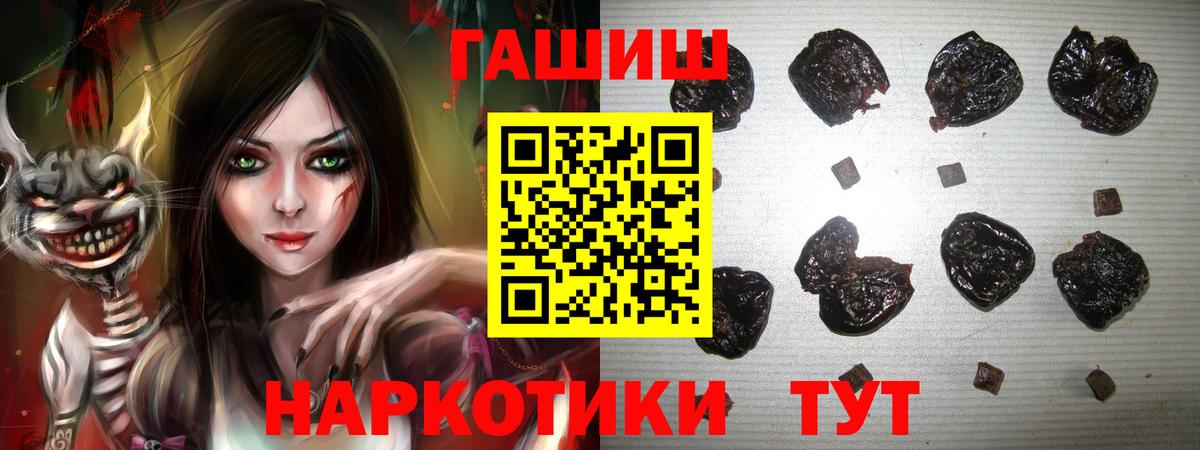 ГАШИШ Изолятор Канаш