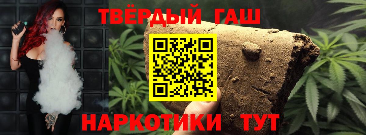 ГАШ  Вход с VPN  Канаш  ГАШИШ гарик  ГАШИШ хэш 