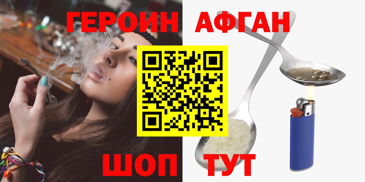 Героин гречка Канаш