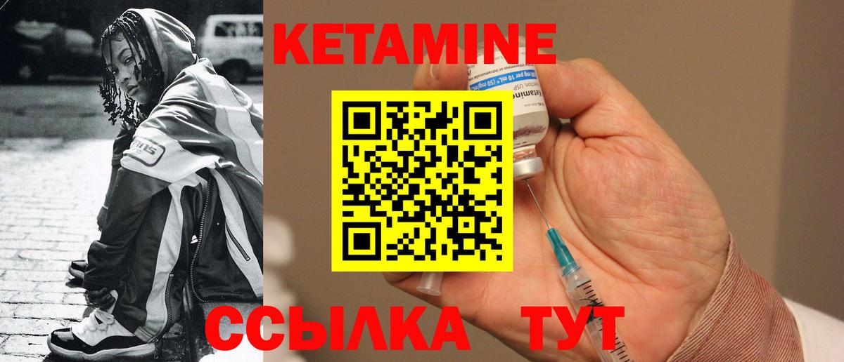 КЕТАМИН VHQ  Вход с VPN  Канаш  КЕТАМИН VHQ 