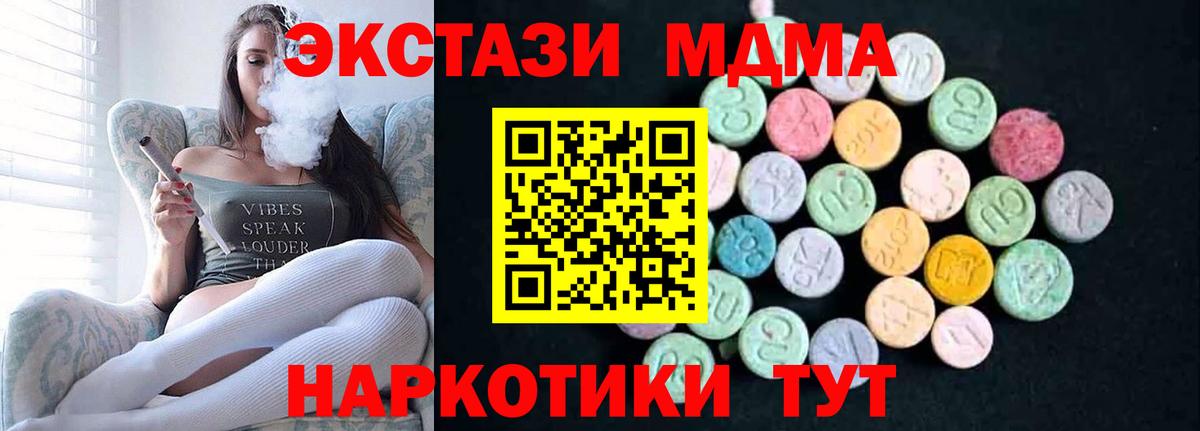 МДМА Molly  Вход с VPN  Канаш  МДМА crystal 