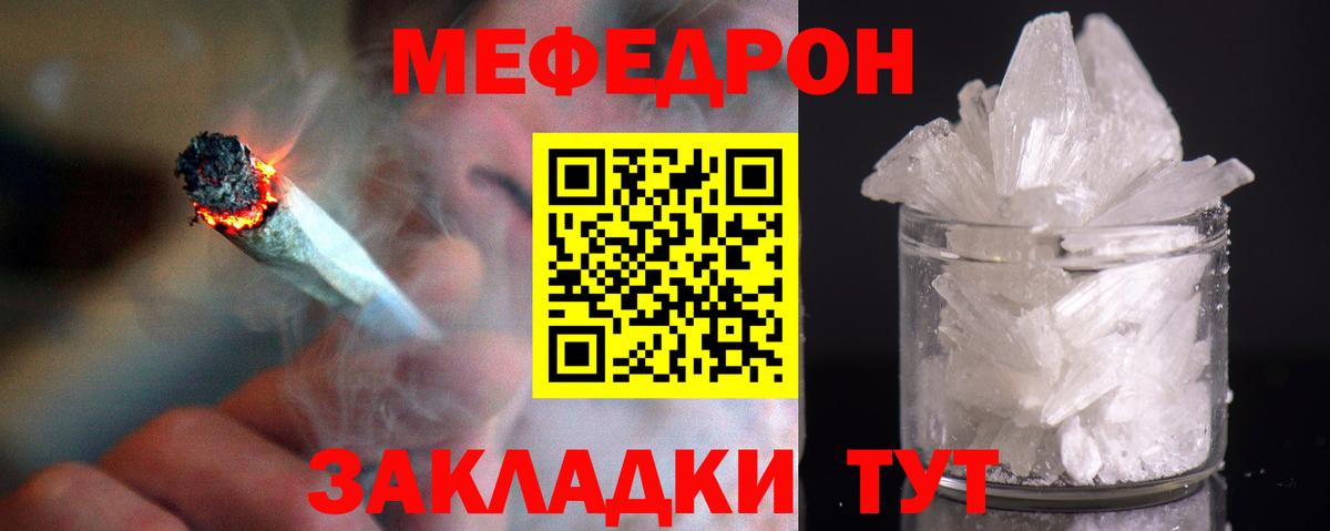 Канаш  Меф VHQ  Меф  Мефедрон 4 MMC  мега ONION  Вход с VPN  МЕФ 