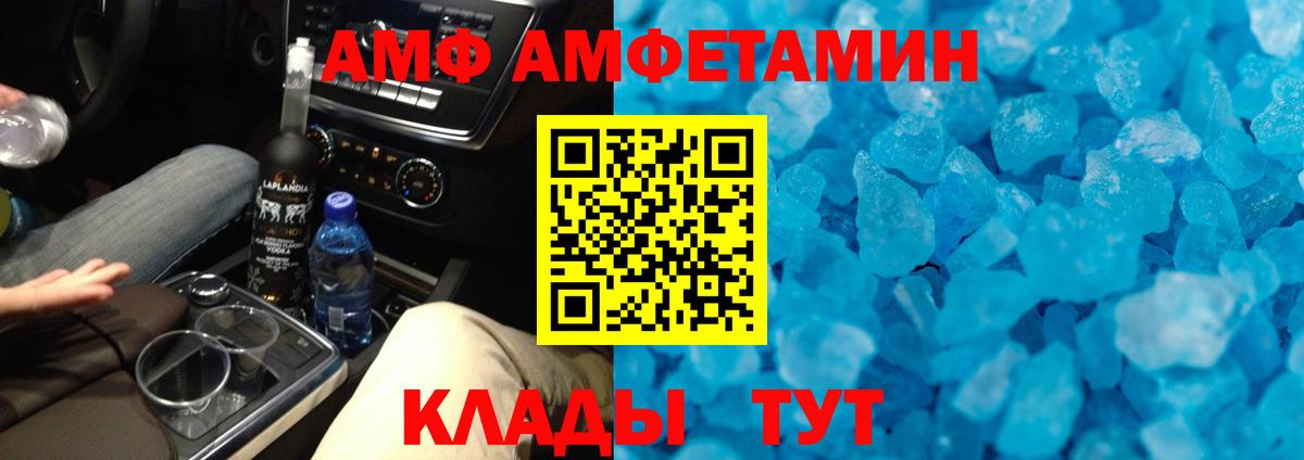 МЕТАМФЕТАМИН винт Канаш