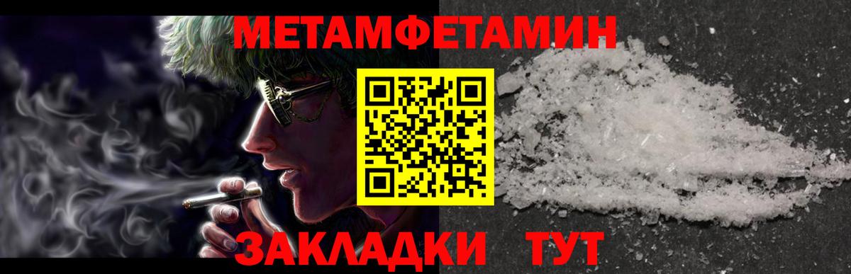 Метамфетамин мет  Вход с VPN  Канаш 