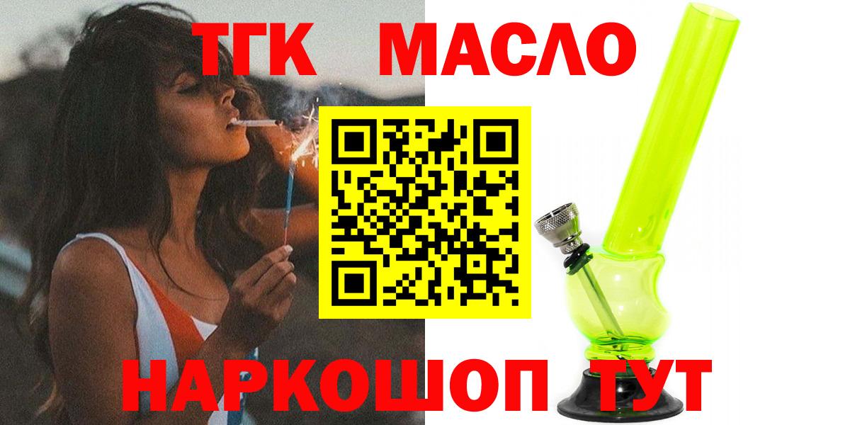ТГК Wax Канаш
