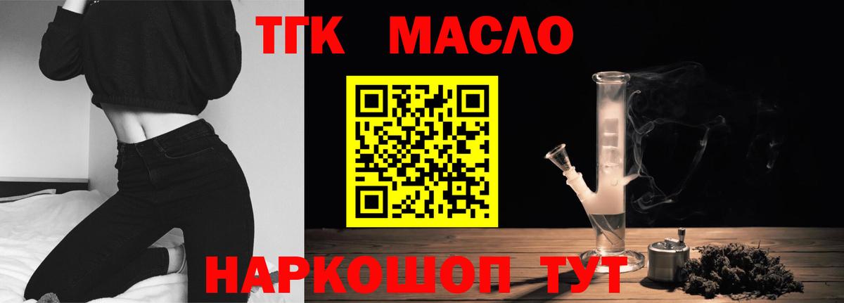 ТГК вейп с тгк  ТГК Wax  Вход с VPN  Канаш 